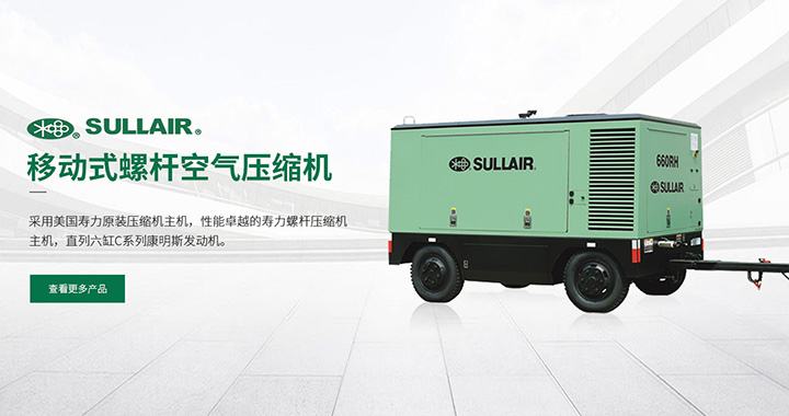 美國壽力空壓機(jī)特級代理商